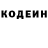 Кодеин Purple Drank Sam Lem
