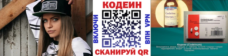 MEGA зеркало  Сурск  Codein Purple Drank 