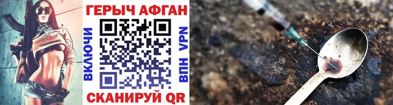 ГЕРОИН хмурый  Сурск 